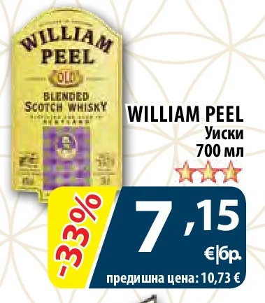 WILLIAM PEEL Уиски 700 мл