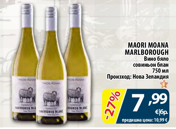 MAORI MOANA MARLBOROUGH Вино бяло совиньон блан 750 мл