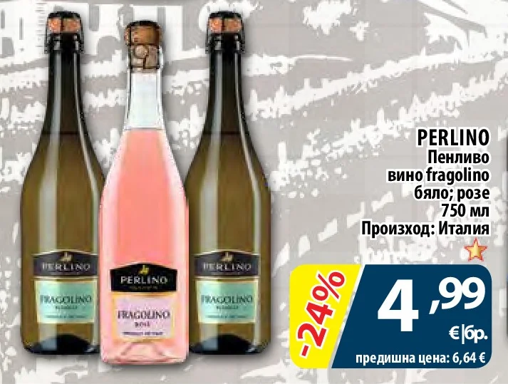 PERLINO Пенливо вино fragolino бяло; розе 750 мл