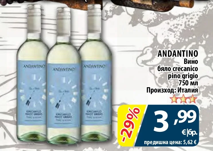 ANDANTINO Вино бяло crecanico pino grigio 750 мл