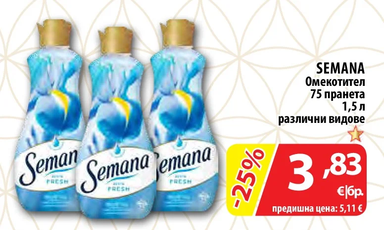 SEMANA Омекотител 75 пранета различни видове 1,5 л