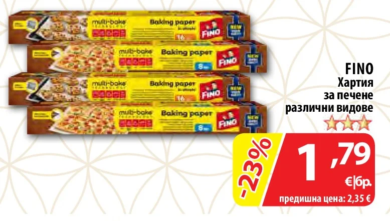 FINO Хартия за печене различни видове