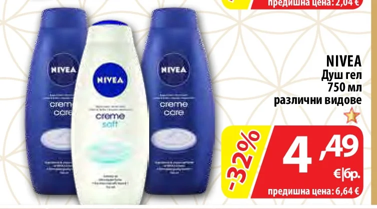 NIVEA Душ гел различни видове 750 мл