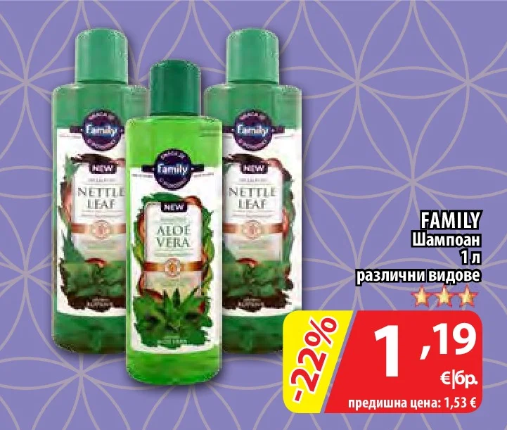FAMILY Шампоан различни видове 1 л