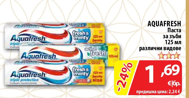 AQUAFRESH Паста за зъби различни видове 125 мл