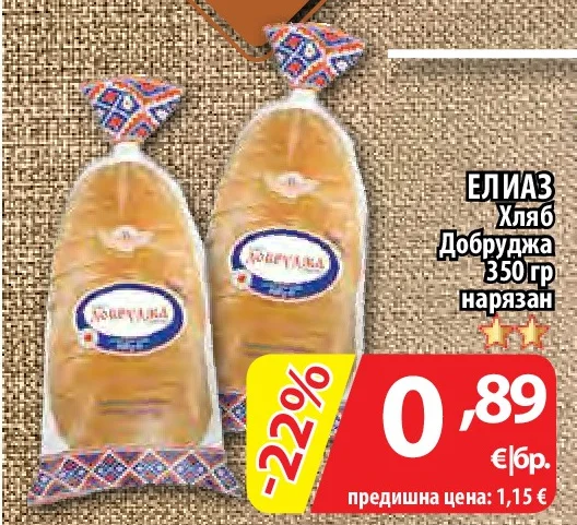 ЕЛИАЗ Хляб Добруджа нарязан 350 гр