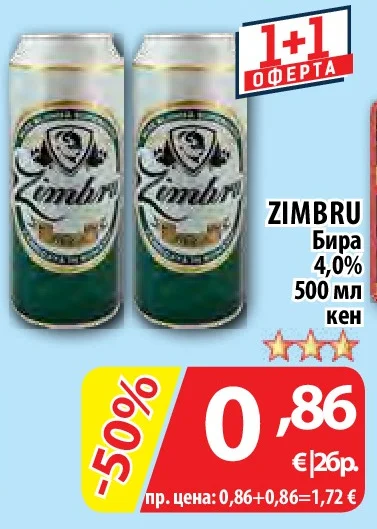 ZIMBRU Бира 4,0% 500 мл
