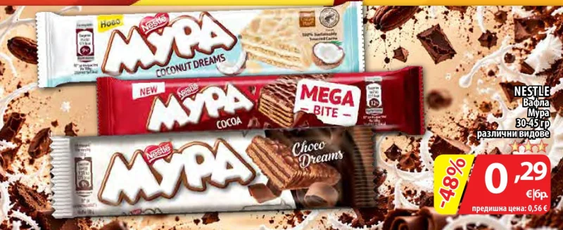 NESTLE Вафла Мура различни видове 30-45 гр