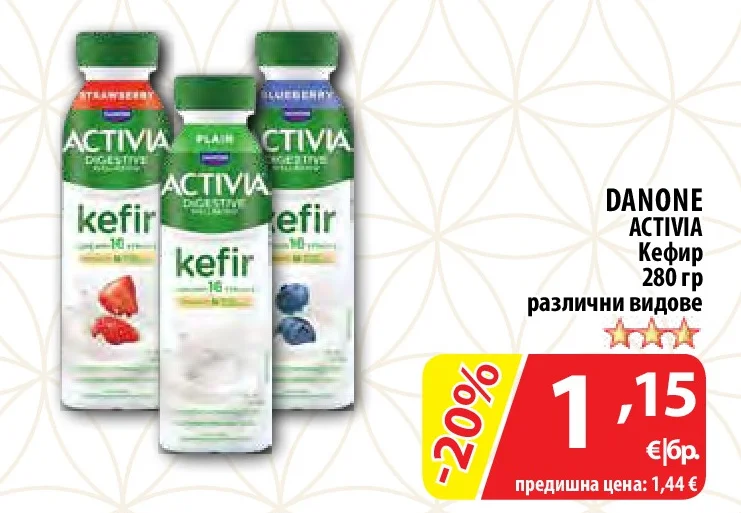 DANONE ACTIVIA Кефир различни видове 280 гр