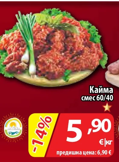 Кайма смес 60/40