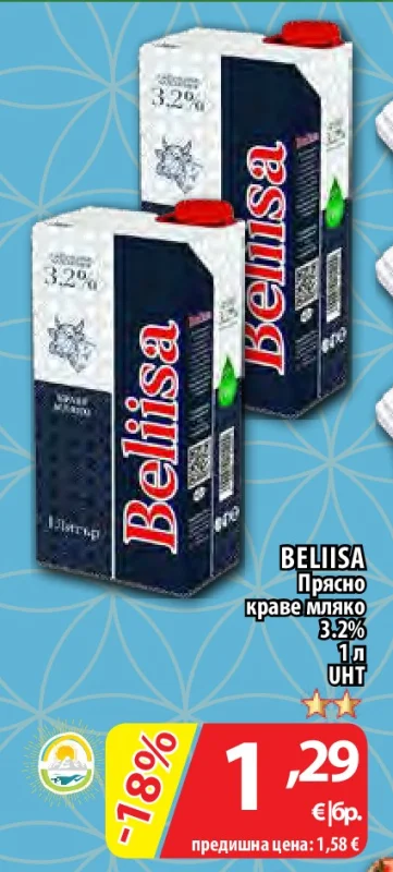 BELIISA Прясно краве мляко 3.2% UHT 1 л