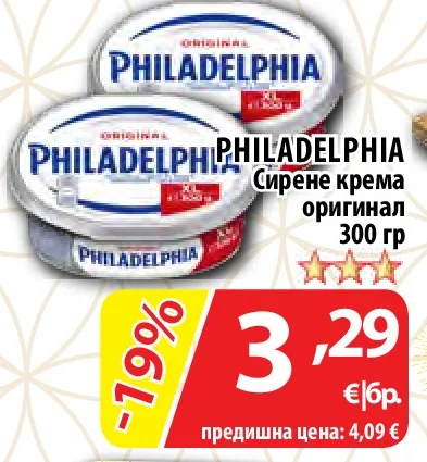 PHILADELPHIA Сирене крема оригинал 300 гр