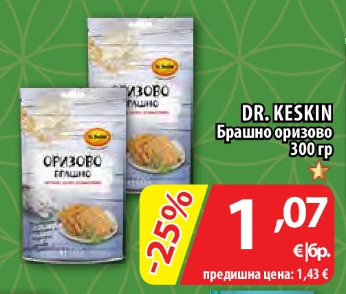 DR. KESKIN Брашно оризово 300 гр