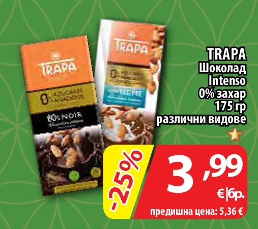 TRAPA Шоколад Intenso 0% захар различни видове 175 гр