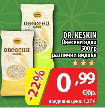 DR. KESKIN Овесени ядки различни видове 500 гр