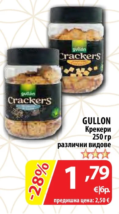 GULLON Крекери различни видове 250 гр