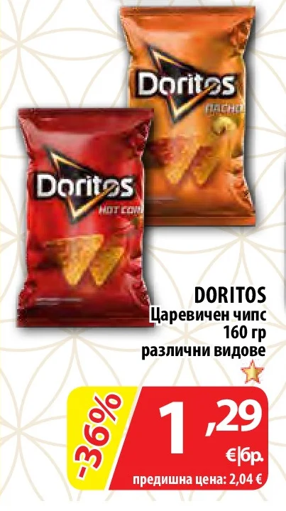 DORITOS Царевичен чипс различни видове 160 гр
