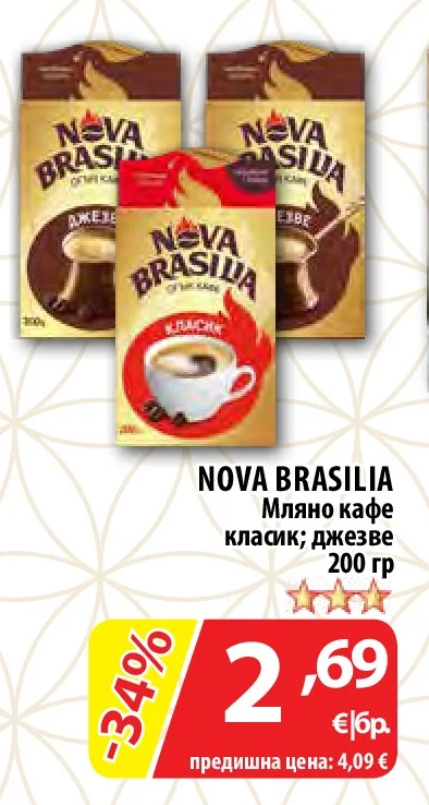 NOVA BRASILIA Мляно кафе класик; джезве 200 гр