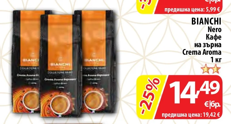 BIANCHI Nero Кафе на зърна Crema Aroma 1 кг