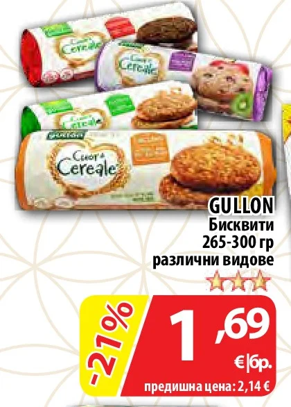 GULLON Бисквити различни видове 265-300 гр