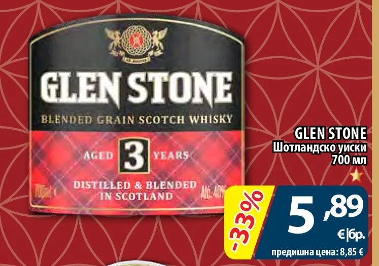 GLEN STONE Шотландско уиски 700 мл