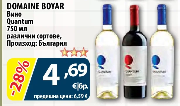 DOMAINE BOYAR Вино Quantum различни сортове 750 мл