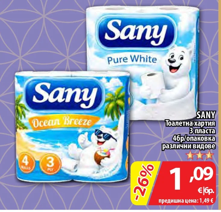 Sany Тоалетна хартия 3 пласта различни видове 4 бр/опаковка