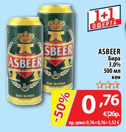 ASBEER Бира 3,0% кен 500 мл
