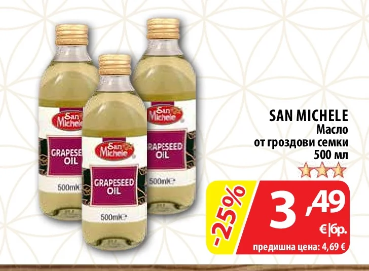 SAN MICHELE Масло от гроздови семки 500 мл