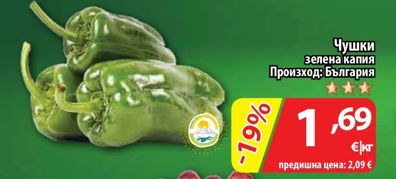 Чушки зелена капия