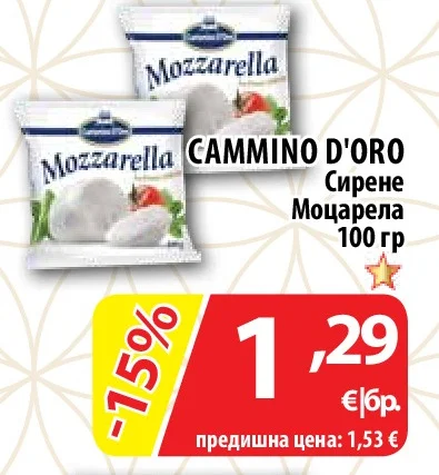 CAMMINO D'ORO Сирене Моцарела 100 гр