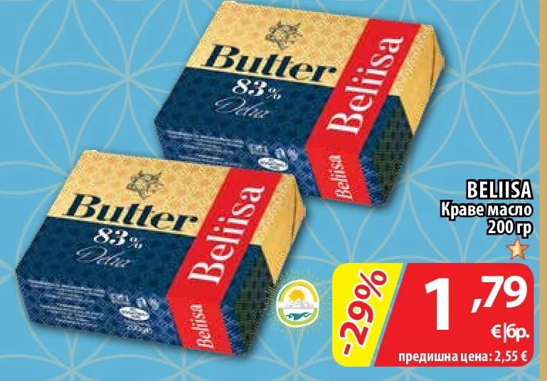 BELIISA Краве масло 200 гр
