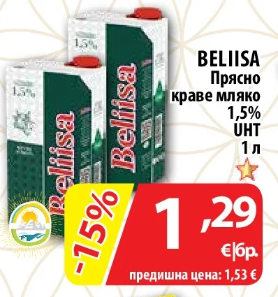 BELIISA Прясно краве мляко 1,5% UHT 1 л