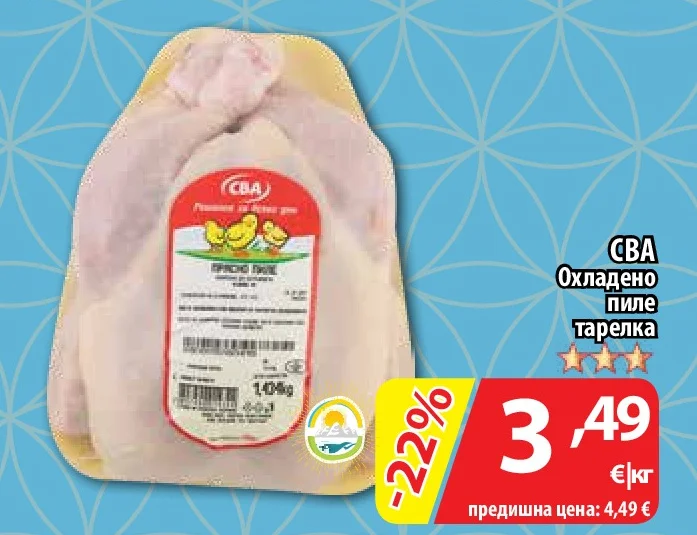 СВА Охладено пиле тарелка