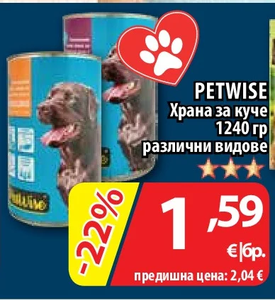 PETWISE Храна за куче различни видове 1240 гр