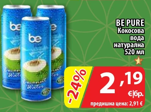 BE PURE Кокосова вода натурална 520 мл