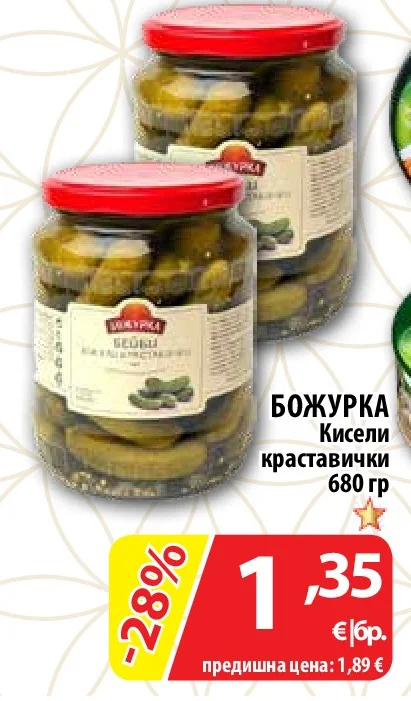 БОЖУРКА Кисели краставички 680 гр