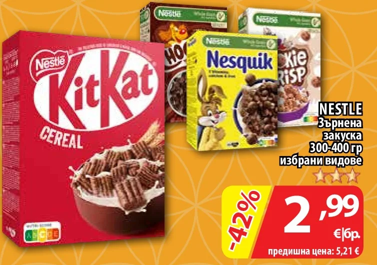 NESTLE Зърнена закуска избрани видове 300-400 гр