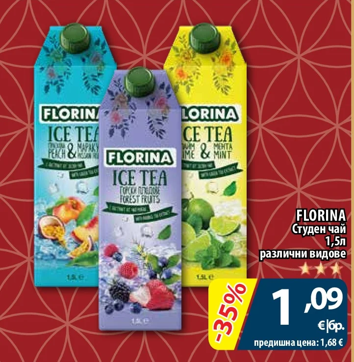 FLORINA Студен чай различни видове 1,5л