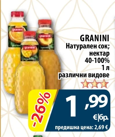 GRANINI Натурален сок; нектар 40-100% различни видове 1 л