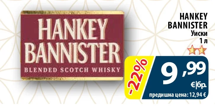Hankey Bannister Уиски 1 л