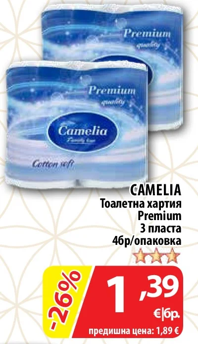 CAMELIA Тоалетна хартия Premium 3 пласта 4 бр/опаковка