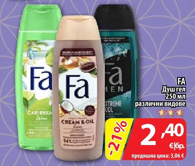 Fa Душ гел различни видове 250 мл