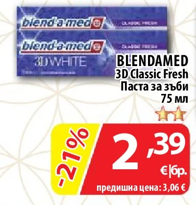 BLENDAMED Паста за зъби 3D Classic Fresh 75 мл