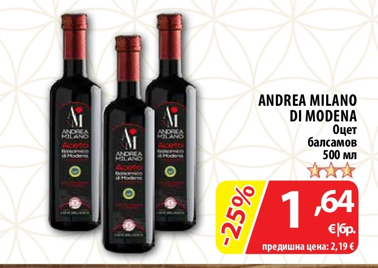 ANDREA MILANO DI MODENA Оцет балсамов 500 мл