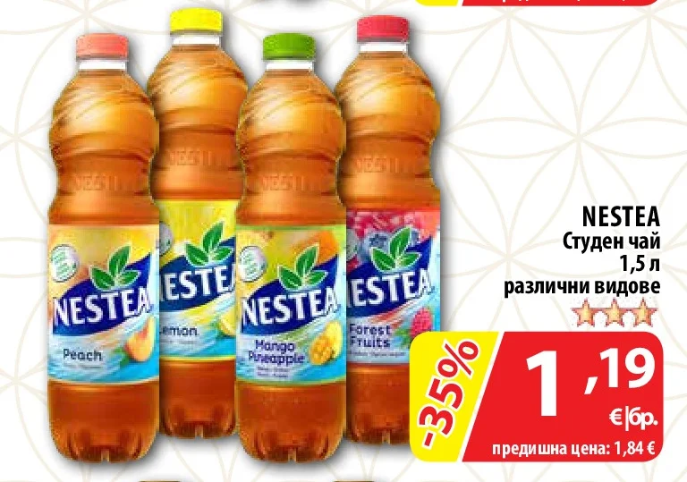 NESTEA Студен чай различни видове 1,5 л