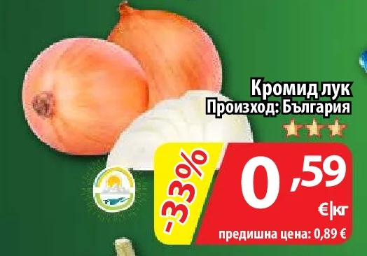 Кромид лук