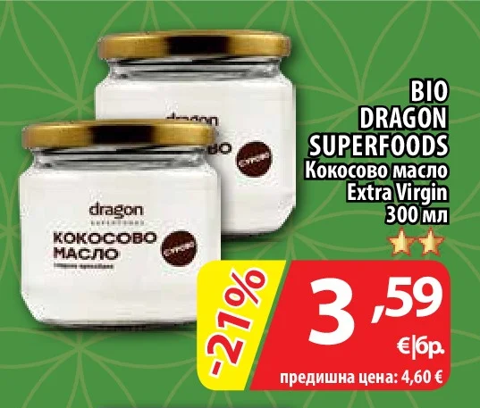 BIO DRAGON SUPERFOODS Кокосово масло Extra Virgin 300 мл