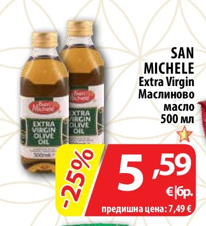 SAN MICHELE Extra Virgin Маслиново масло 500 мл