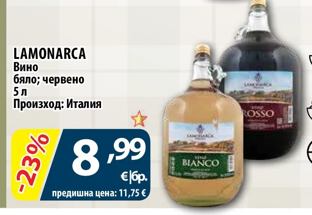 LAMONARCA Вино бяло; червено 5 л